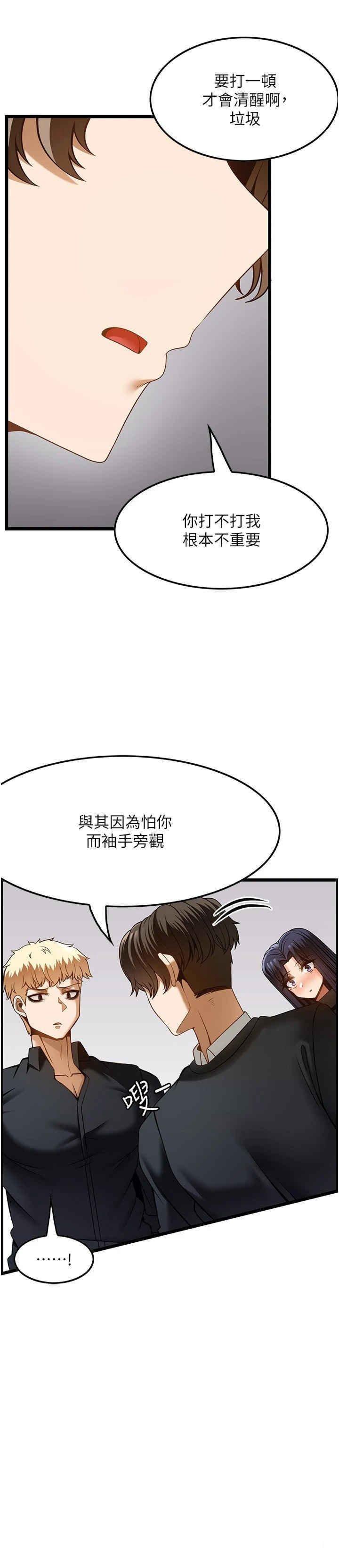 韩国污漫画 頂級按摩師 第49话_在女厕硬来的金炫泰 20