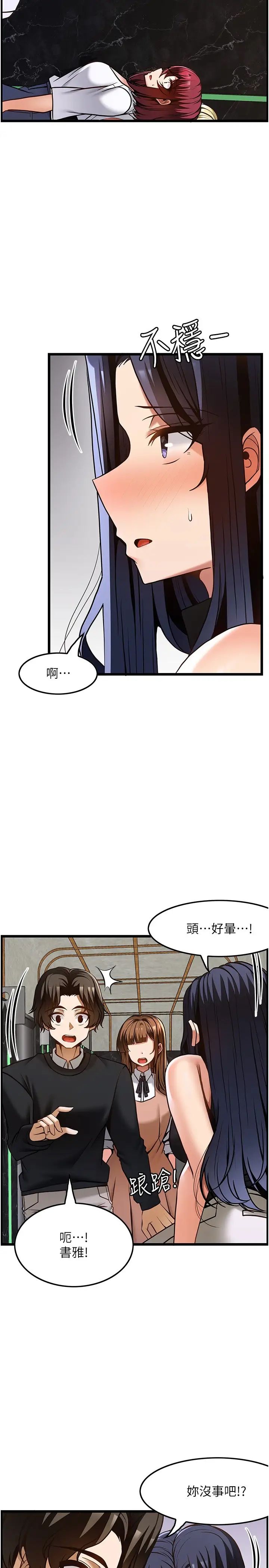 顶级按摩师  第50话_江俊民，我要杀了你 漫画图片22.jpg