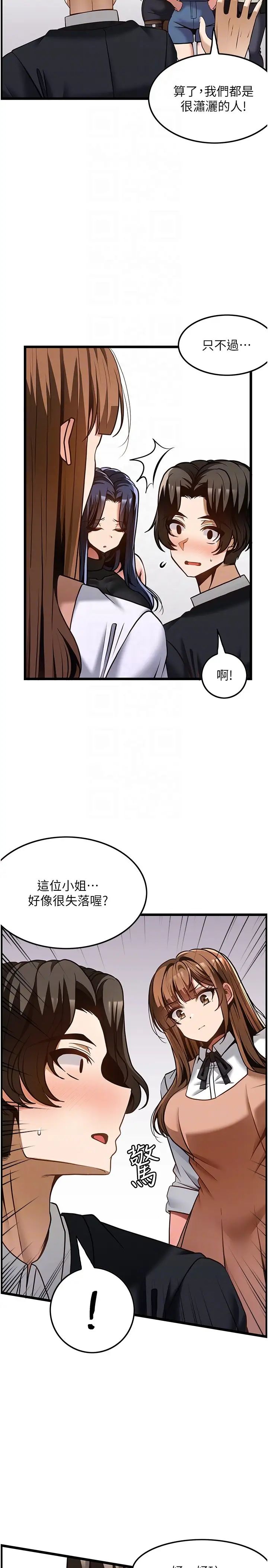 顶级按摩师  第50话_江俊民，我要杀了你 漫画图片29.jpg