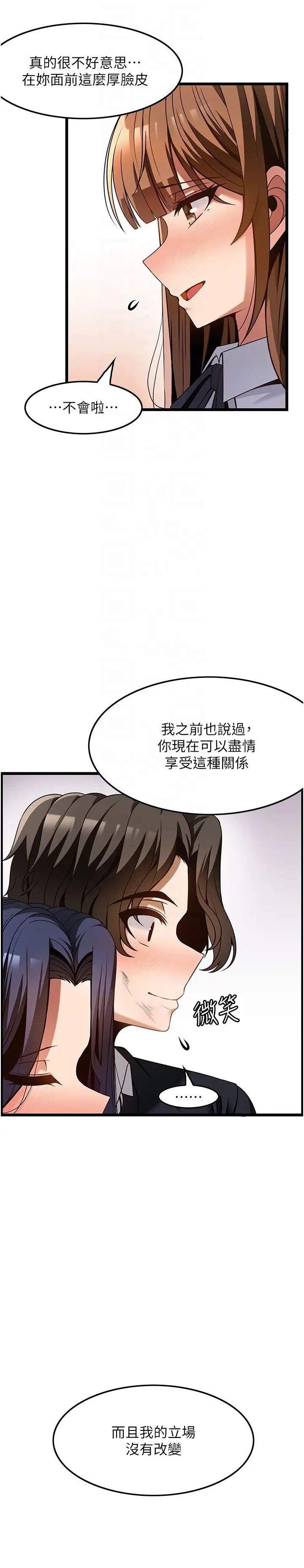 顶级按摩师  第50话_江俊民，我要杀了你 漫画图片35.jpg