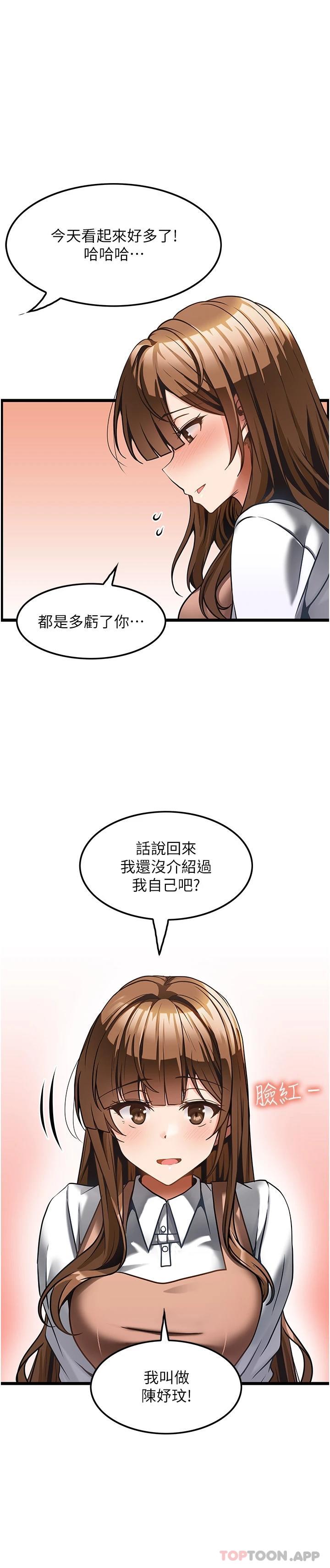 顶级按摩师  第6话-我叫你脱衣服 漫画图片5.jpg