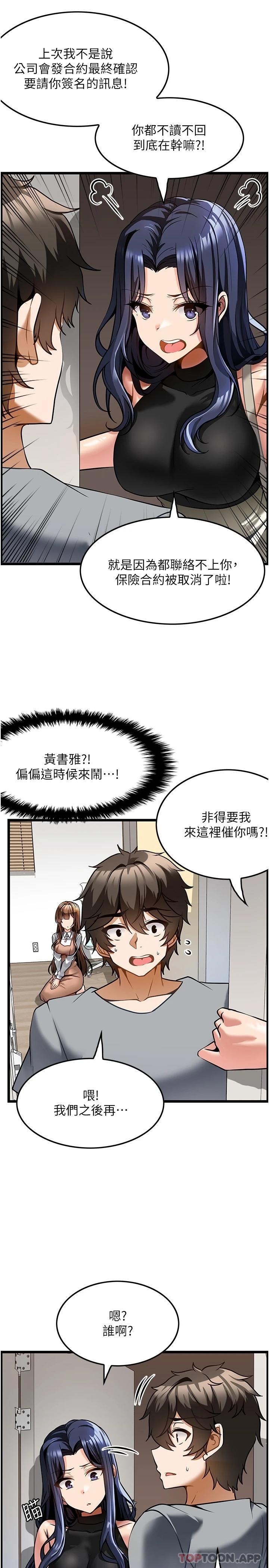 顶级按摩师  第6话-我叫你脱衣服 漫画图片13.jpg