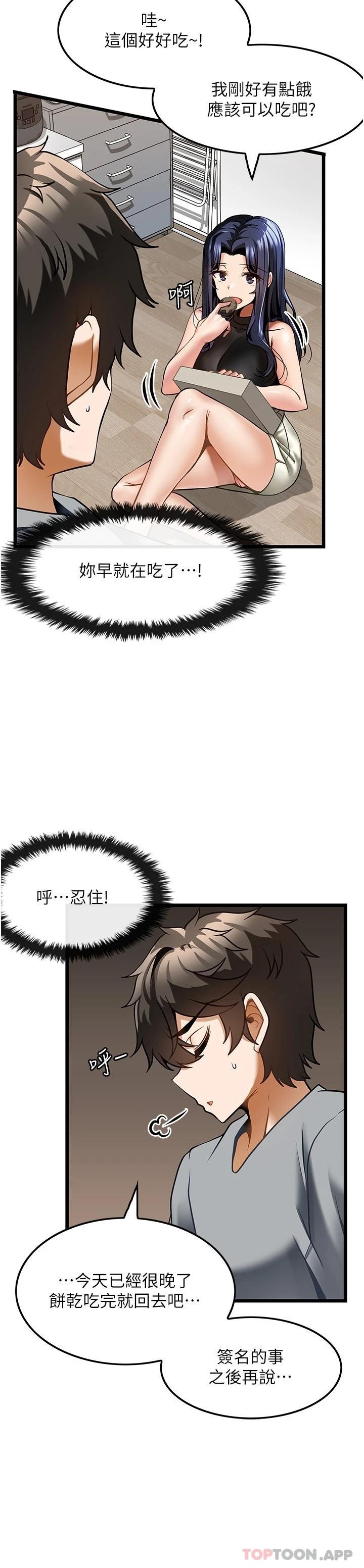 顶级按摩师  第6话-我叫你脱衣服 漫画图片18.jpg