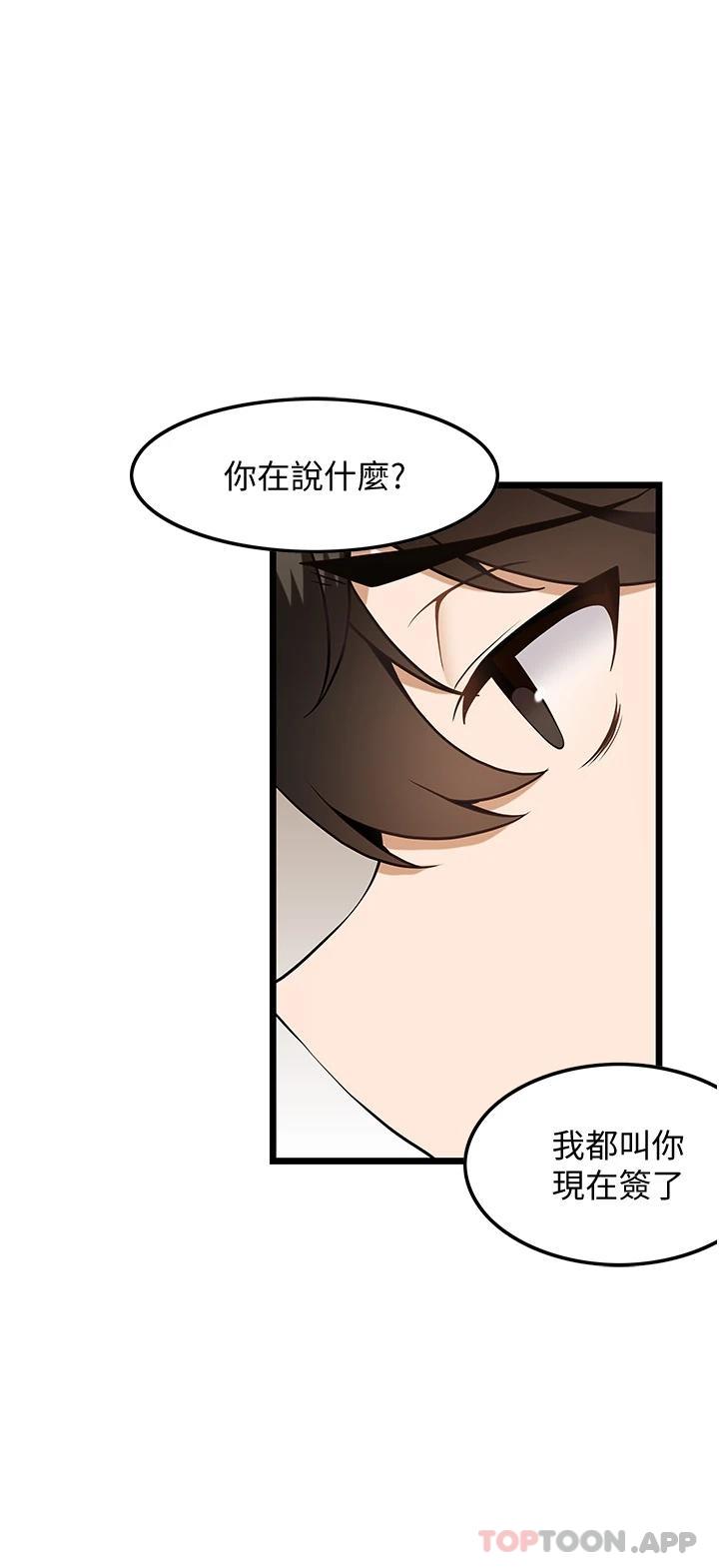 顶级按摩师  第6话-我叫你脱衣服 漫画图片19.jpg