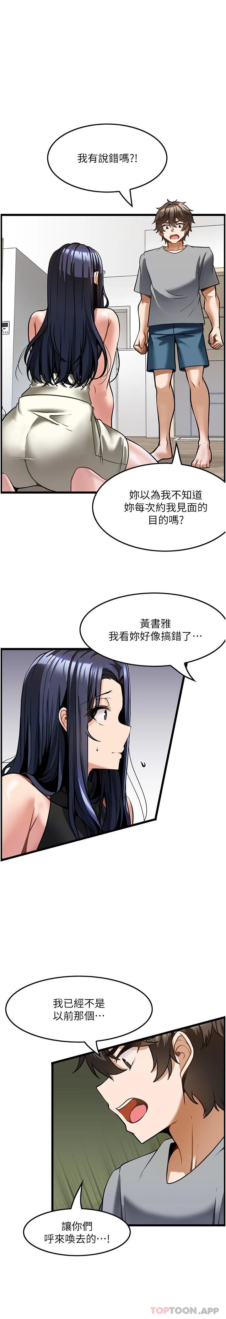 顶级按摩师  第6话-我叫你脱衣服 漫画图片24.jpg