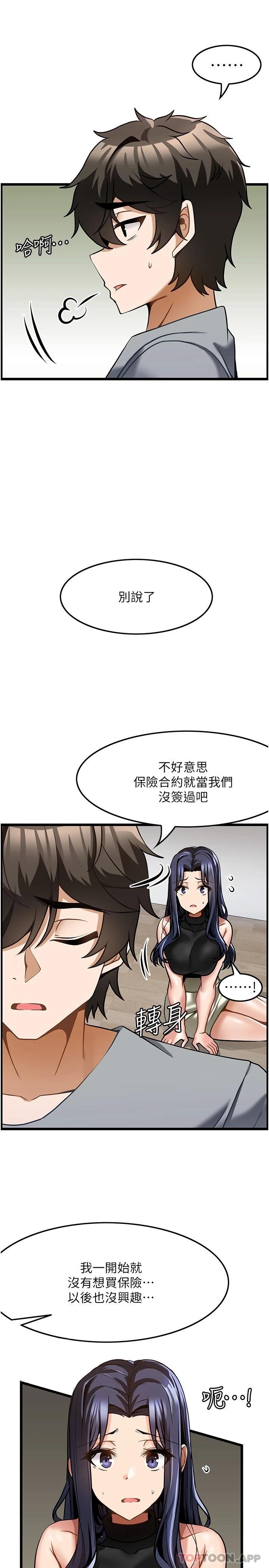 顶级按摩师  第6话-我叫你脱衣服 漫画图片25.jpg