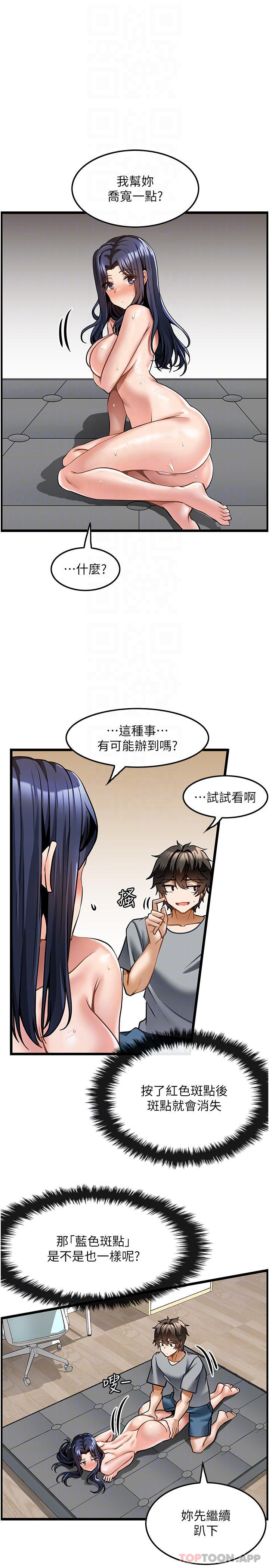 顶级按摩师  第7话-淫叫不断的女同学 漫画图片18.jpg