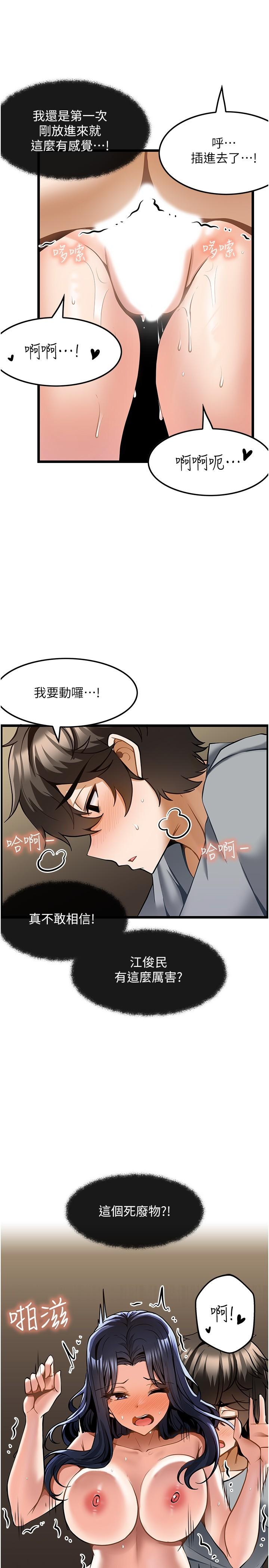 韩国污漫画 頂級按摩師 第8话-不断抽送的优越感 7