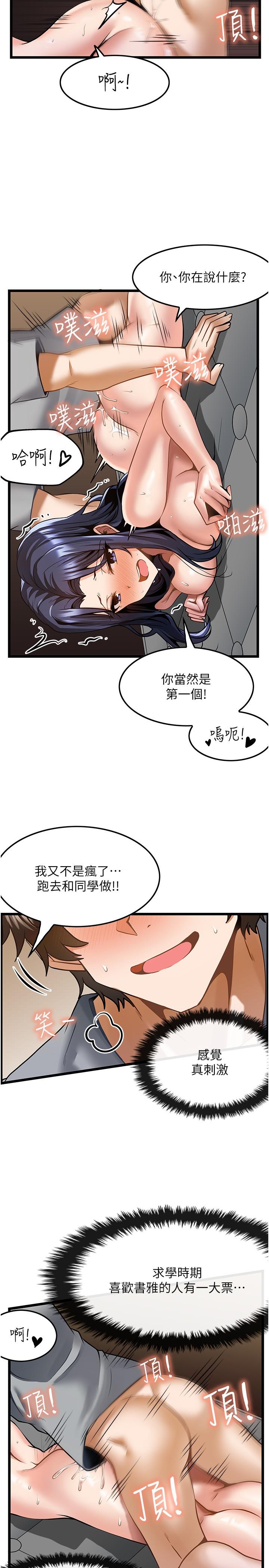 顶级按摩师  第8话-不断抽送的优越感 漫画图片13.jpg