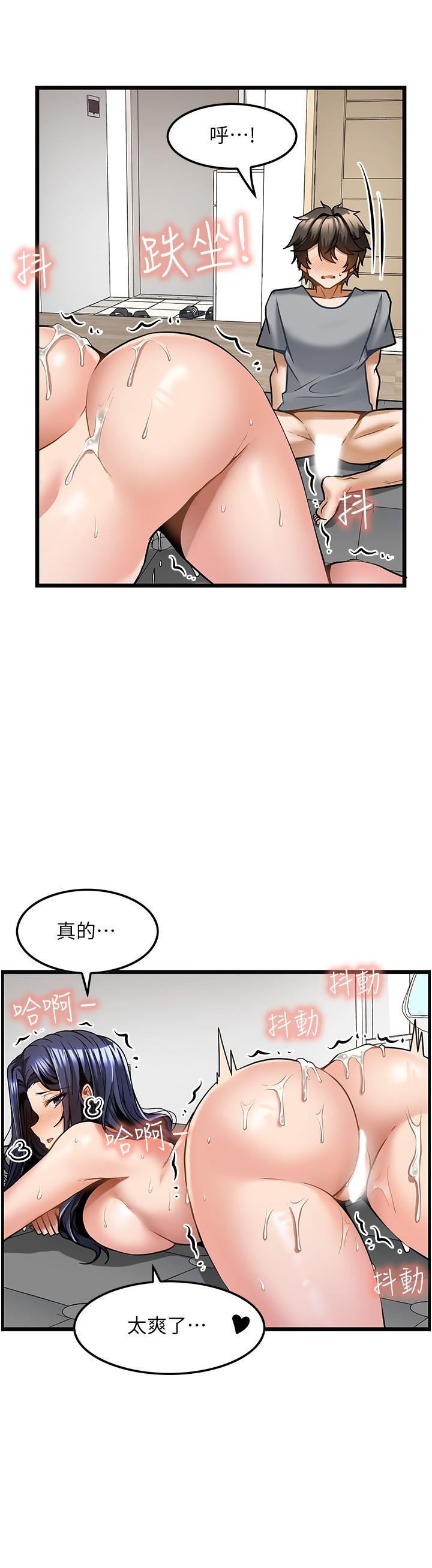 韩国污漫画 頂級按摩師 第8话-不断抽送的优越感 23