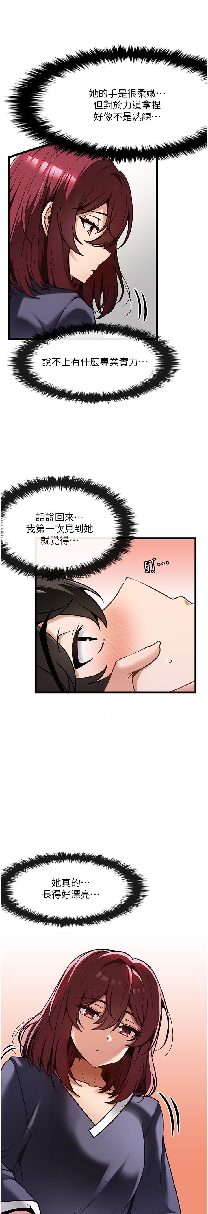 顶级按摩师  第9话-全都射进来 漫画图片25.jpg