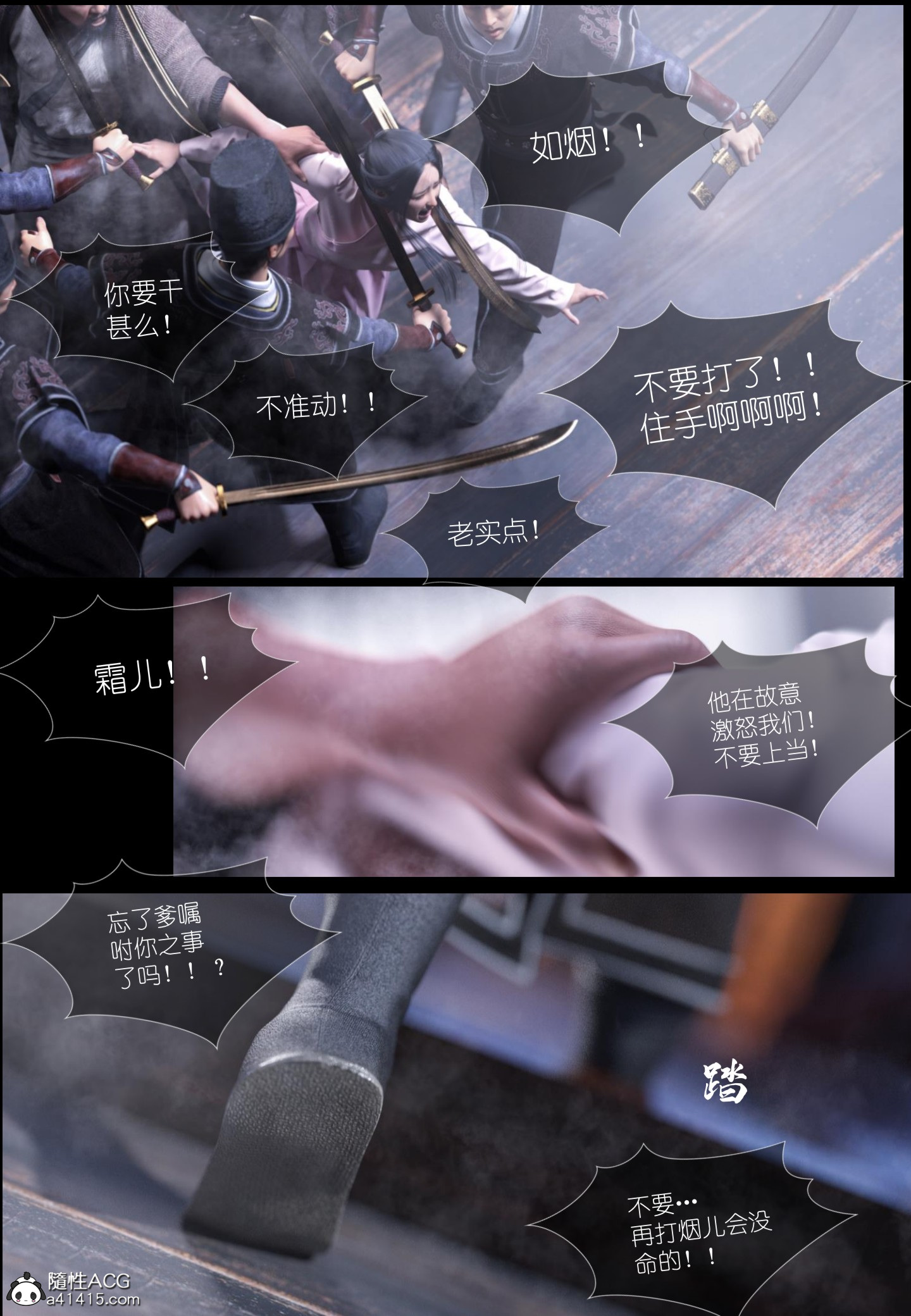 大明衙门  第05章 漫画图片24.jpg