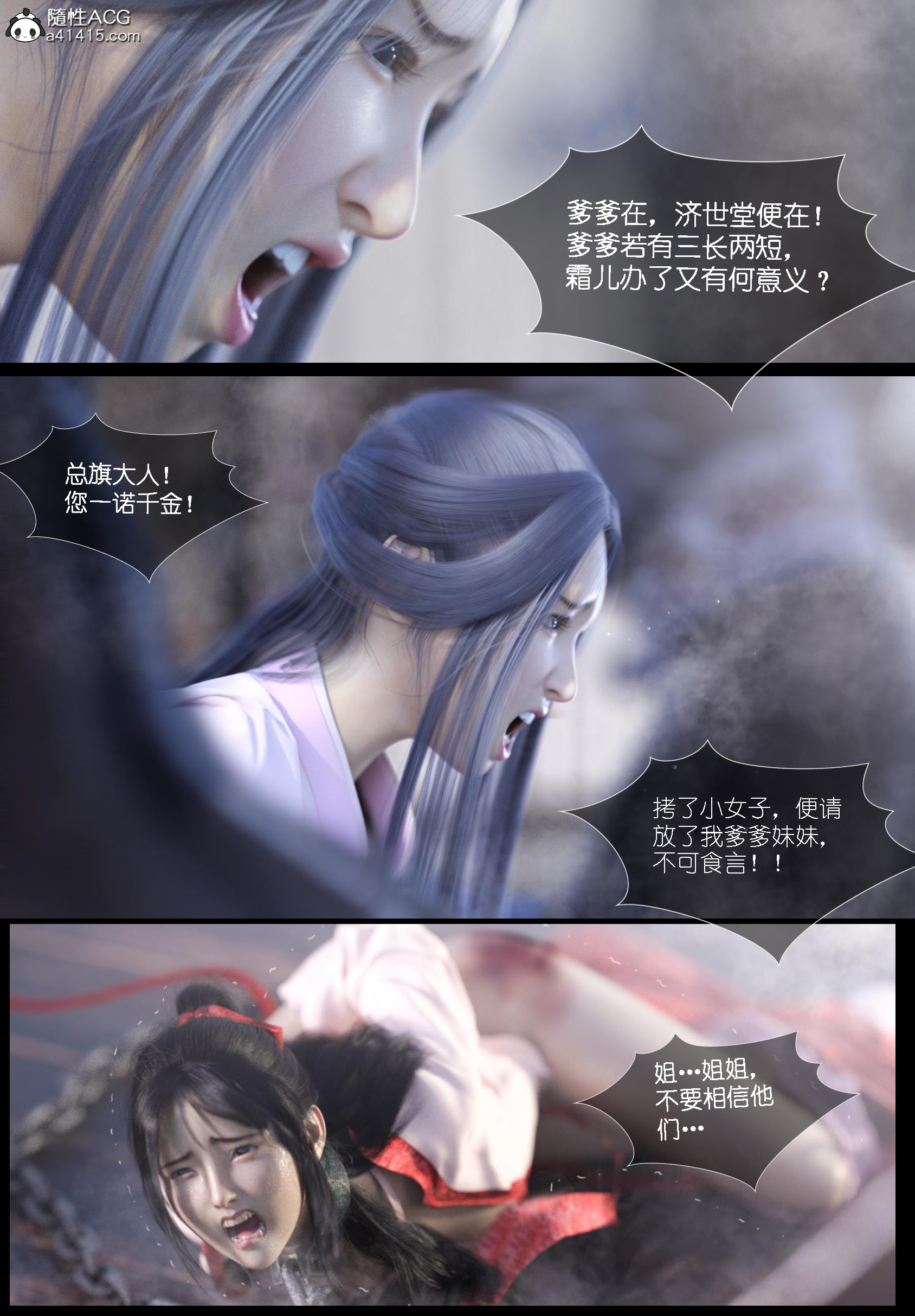 大明衙门  第06章 漫画图片6.jpg