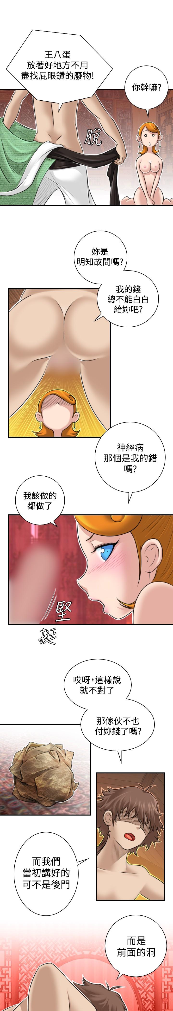 韩国污漫画 性感的高手們 第1话 11