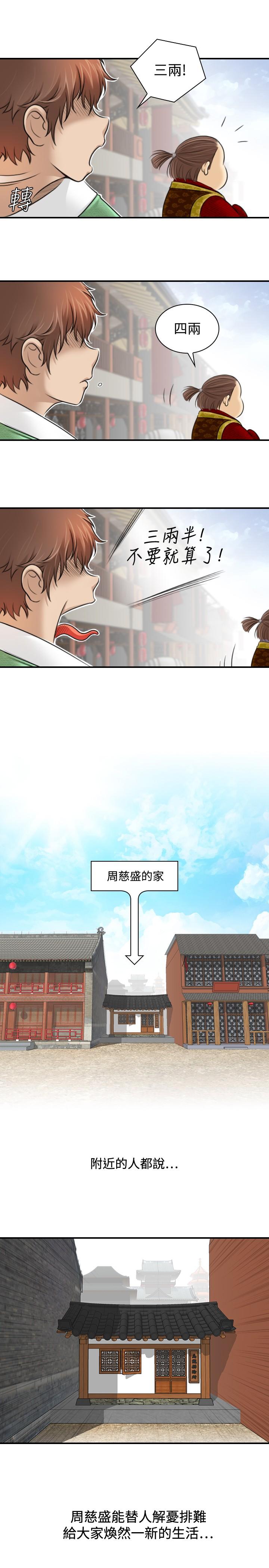 韩国污漫画 性感的高手們 第1话 19