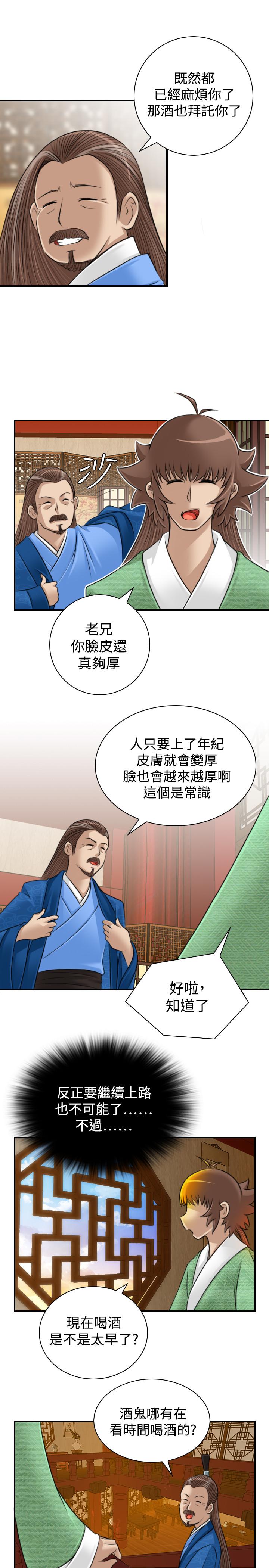 韩国污漫画 性感的高手們 第10话 11