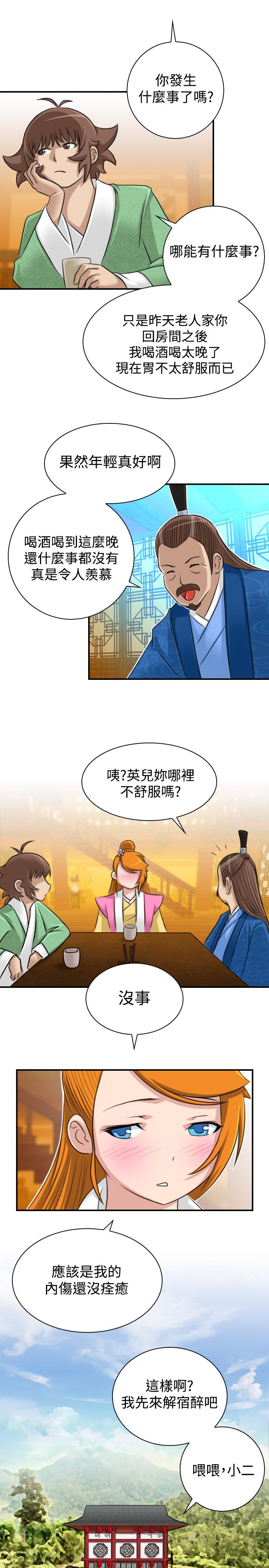 韩国污漫画 性感的高手們 第13话 11