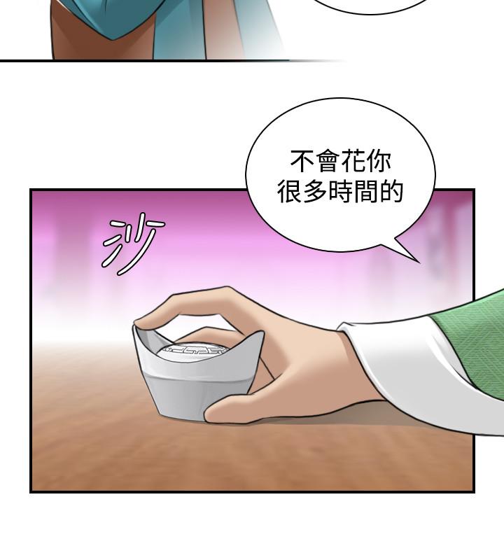 韩国污漫画 性感的高手們 第13话 22