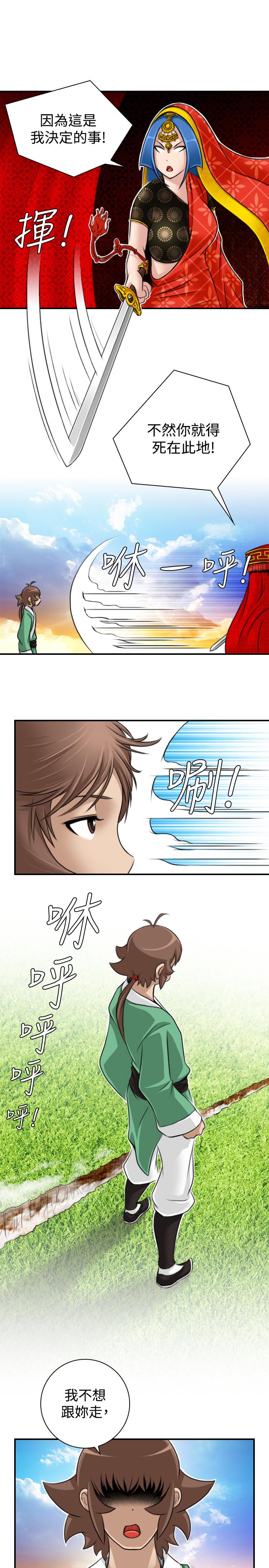 韩国污漫画 性感的高手們 第15话 19