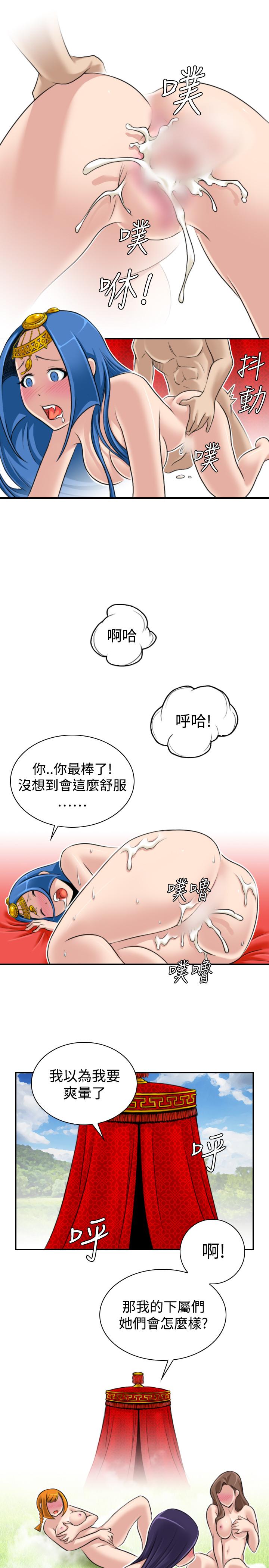 韩国污漫画 性感的高手們 第19话 11