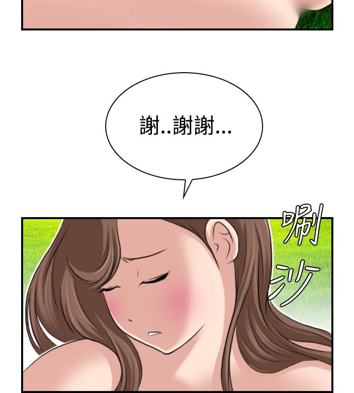 韩国污漫画 性感的高手們 第19话 16