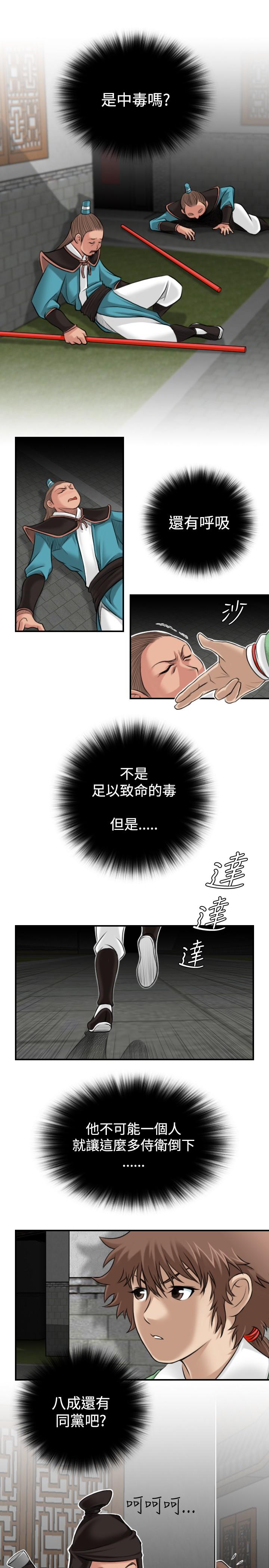 韩国污漫画 性感的高手們 第2话 7