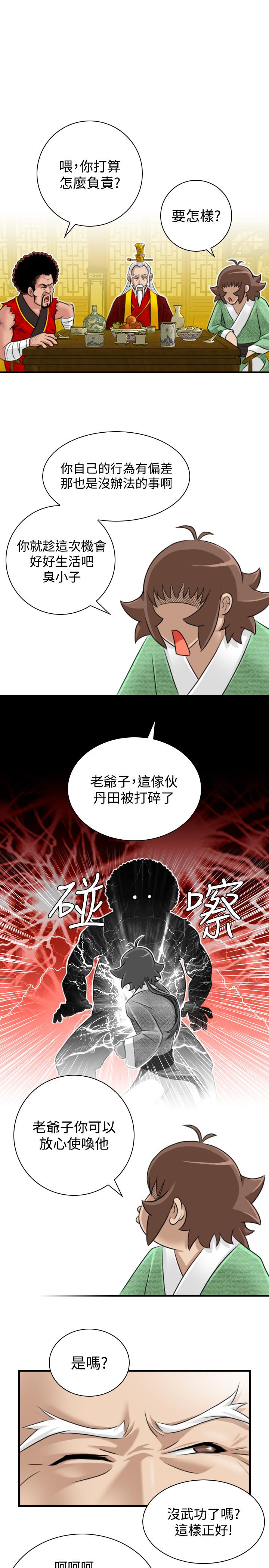 韩国污漫画 性感的高手們 第20话 17