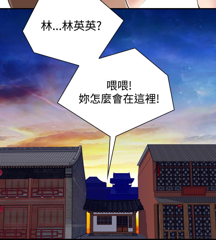 韩国污漫画 性感的高手們 第21话 12