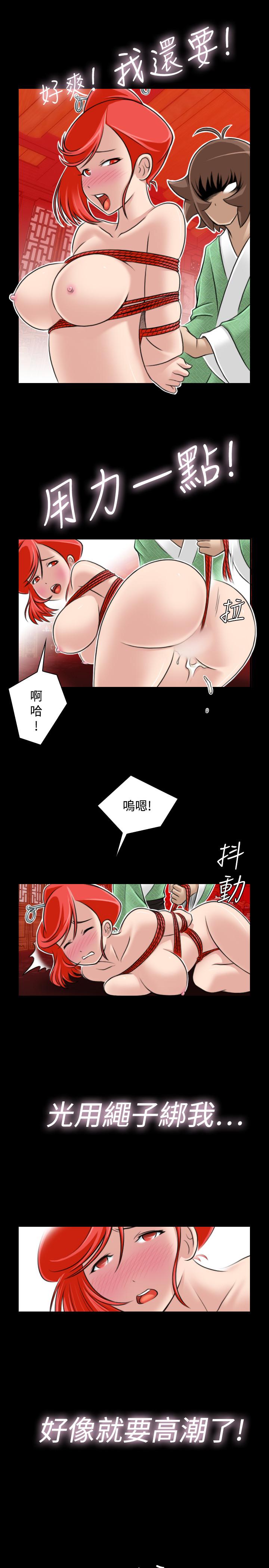 韩国污漫画 性感的高手們 第23话 19