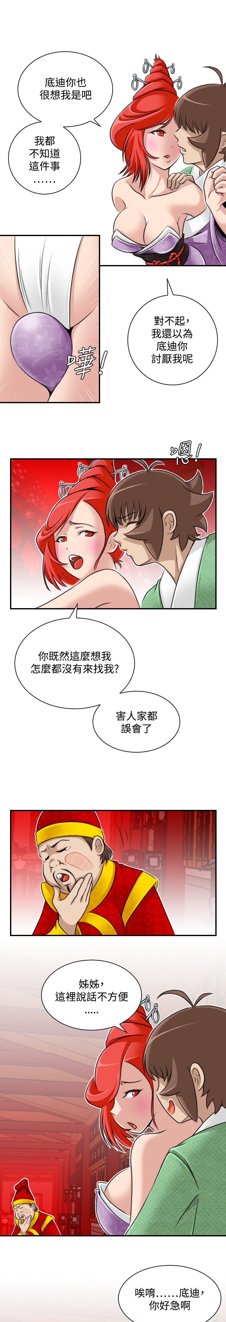 韩国污漫画 性感的高手們 第24话 3