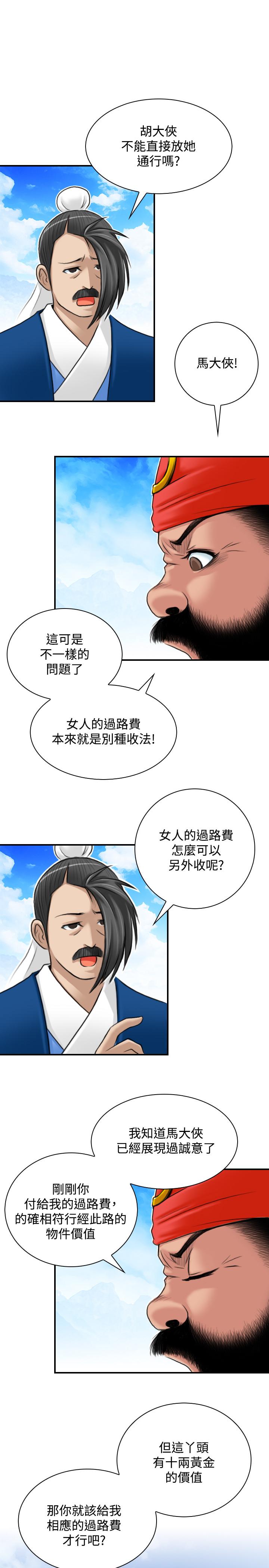 韩国污漫画 性感的高手們 第26话 13