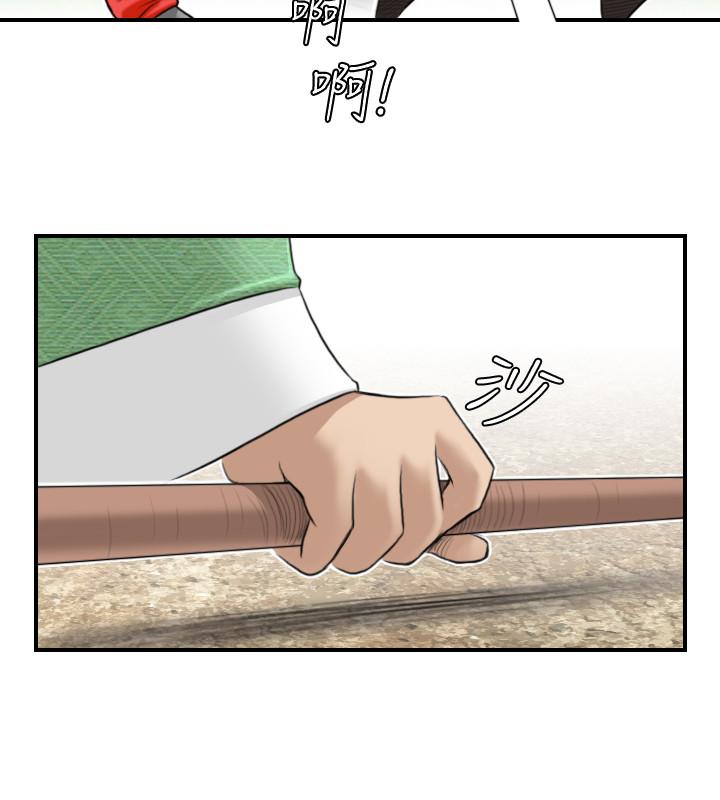 韩国污漫画 性感的高手們 第27话 16