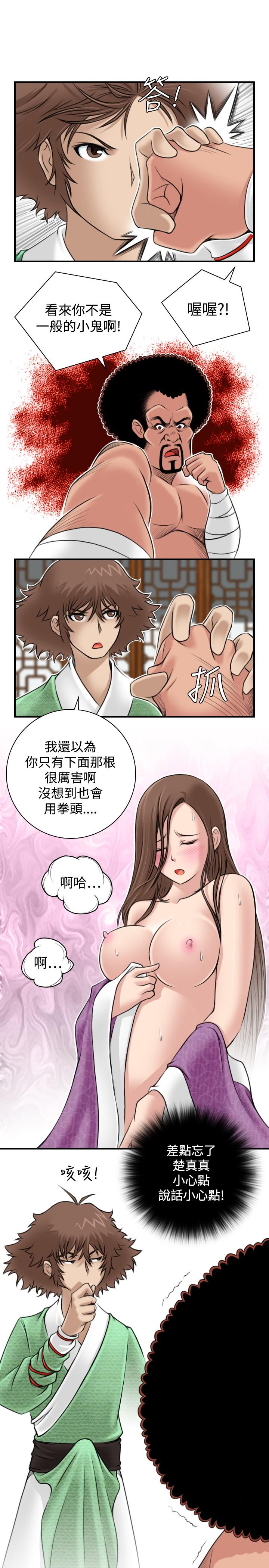 韩国污漫画 性感的高手們 第3话 11