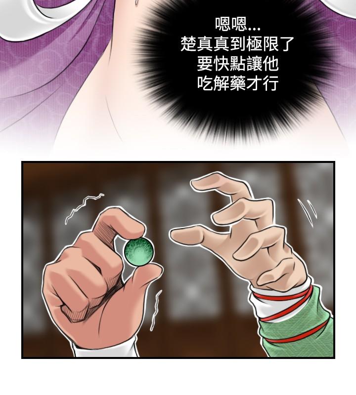 韩国污漫画 性感的高手們 第3话 16