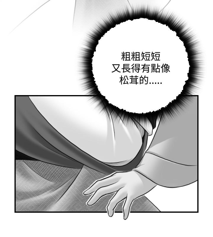 韩国污漫画 性感的高手們 第30话 4