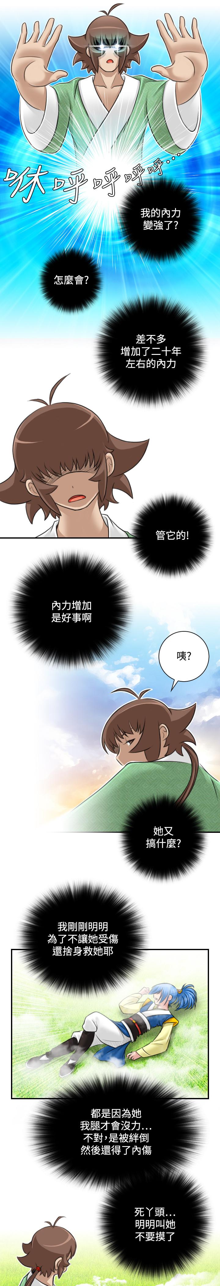 韩国污漫画 性感的高手們 第30话 11