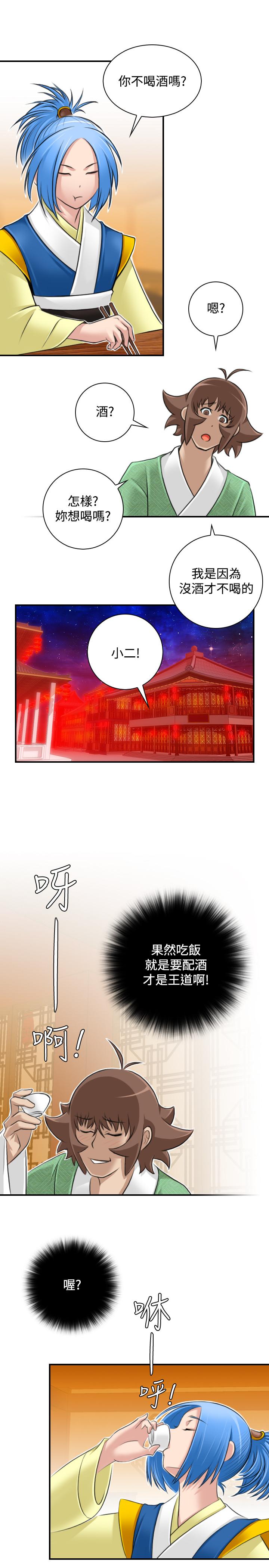 韩国污漫画 性感的高手們 第30话 19