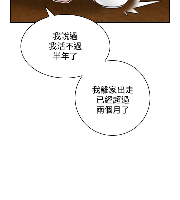 韩国污漫画 性感的高手們 第31话 6