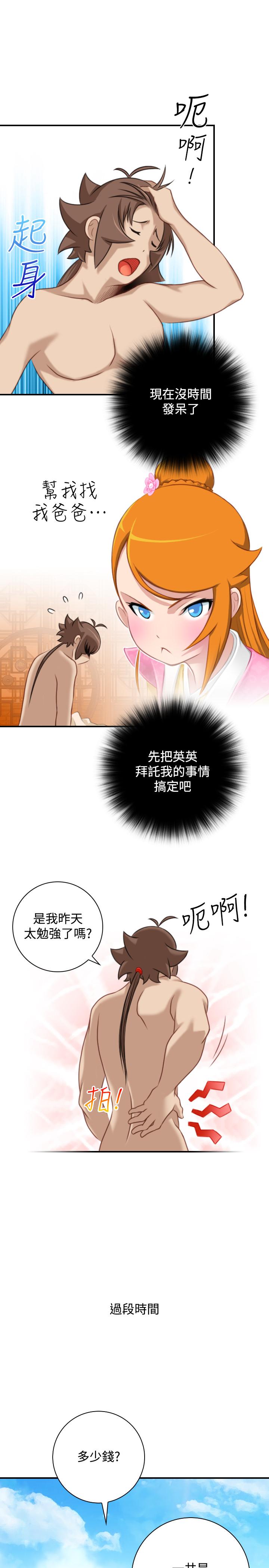 韩国污漫画 性感的高手們 第33话 5