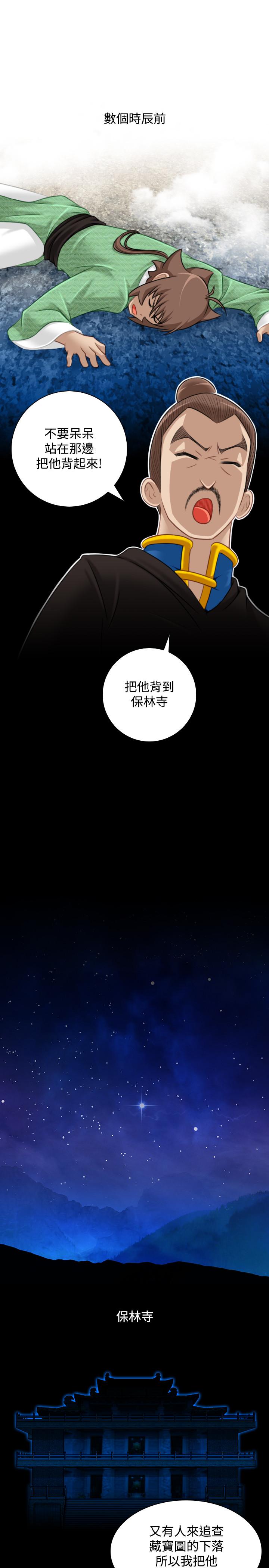 韩漫《性感的高手们》第35話 全集在线阅读 3