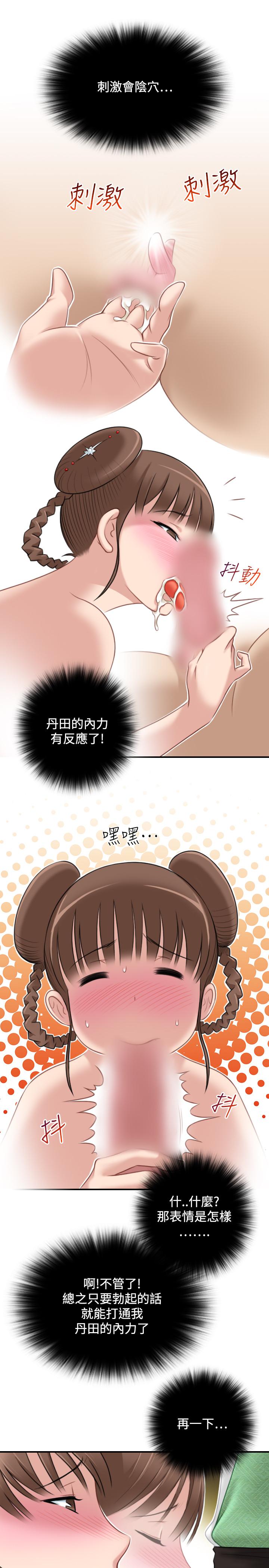 韩国污漫画 性感的高手們 第35话 17