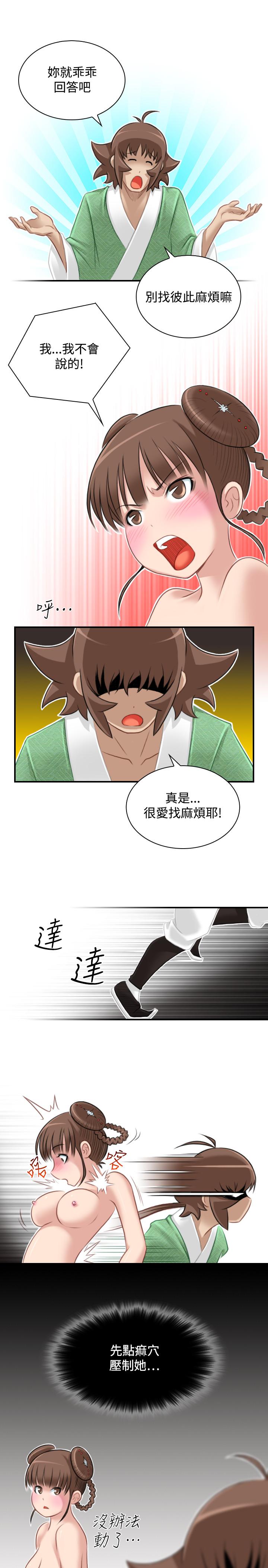 韩国污漫画 性感的高手們 第35话 25