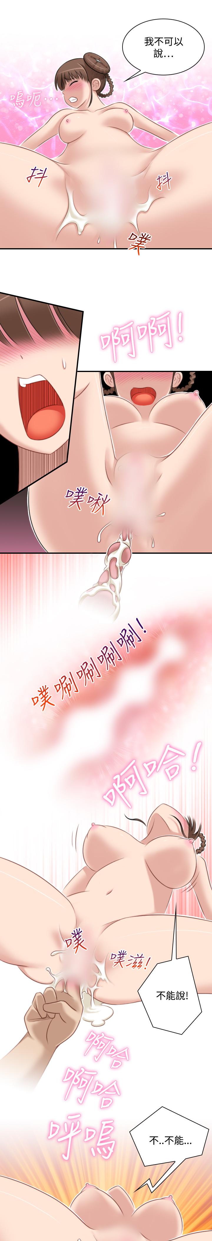 韩国污漫画 性感的高手們 第36话 11