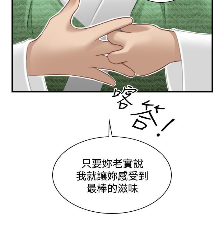 韩国污漫画 性感的高手們 第38话 14