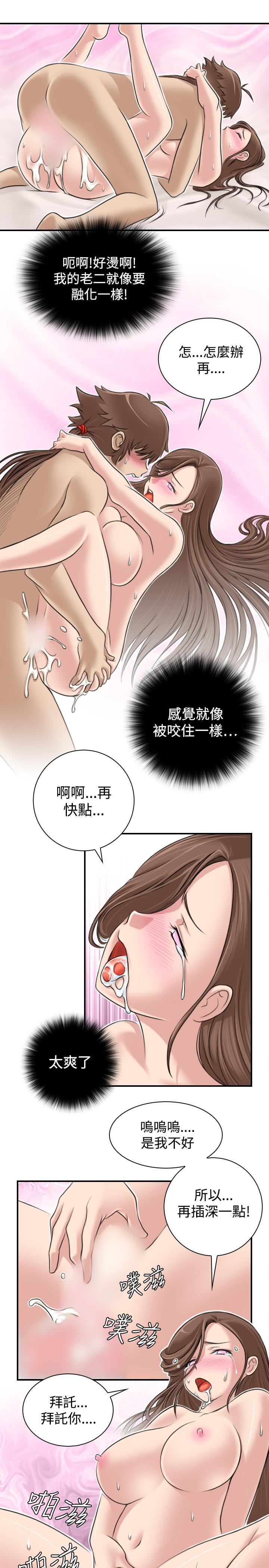 韩国污漫画 性感的高手們 第4话 15