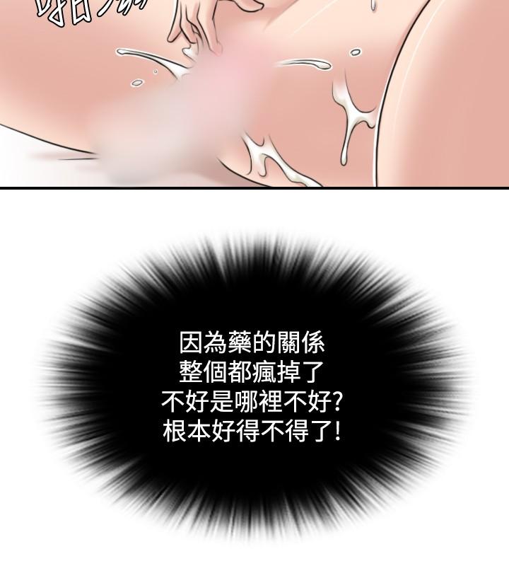 韩国污漫画 性感的高手們 第4话 16