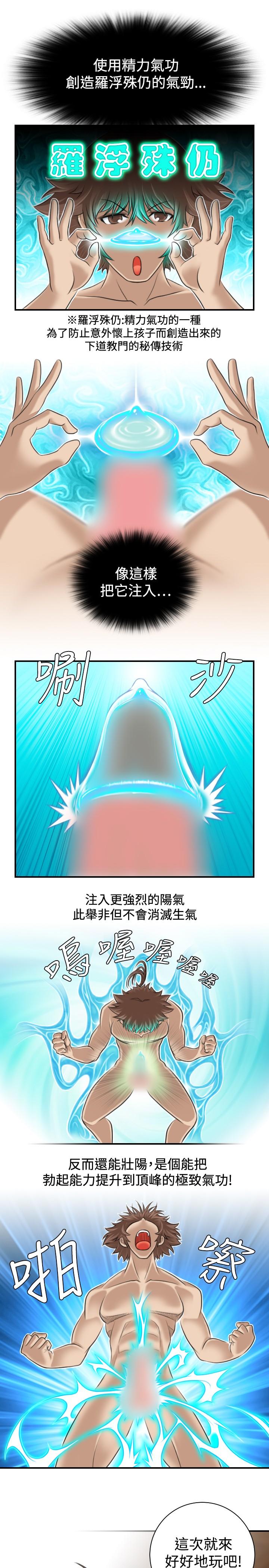 韩国污漫画 性感的高手們 第4话 23