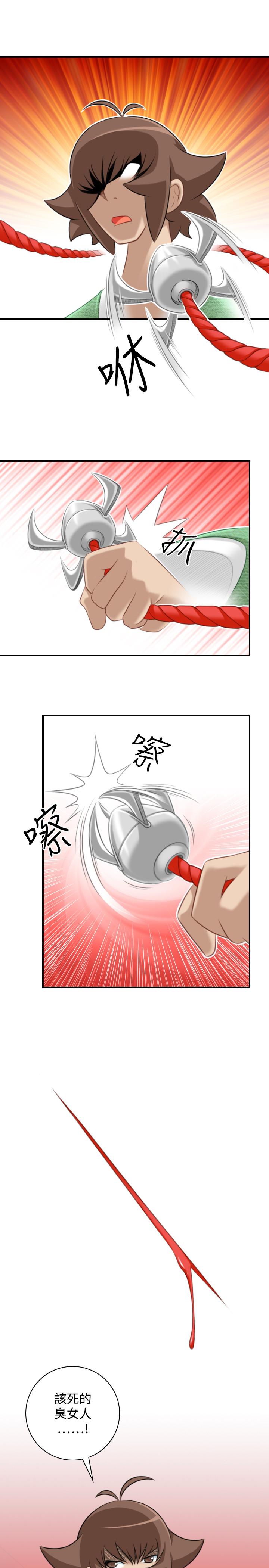 韩国污漫画 性感的高手們 第40话 11