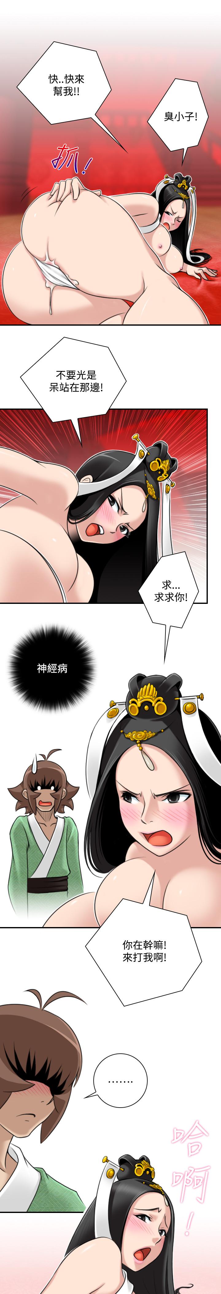 韩国污漫画 性感的高手們 第44话 3