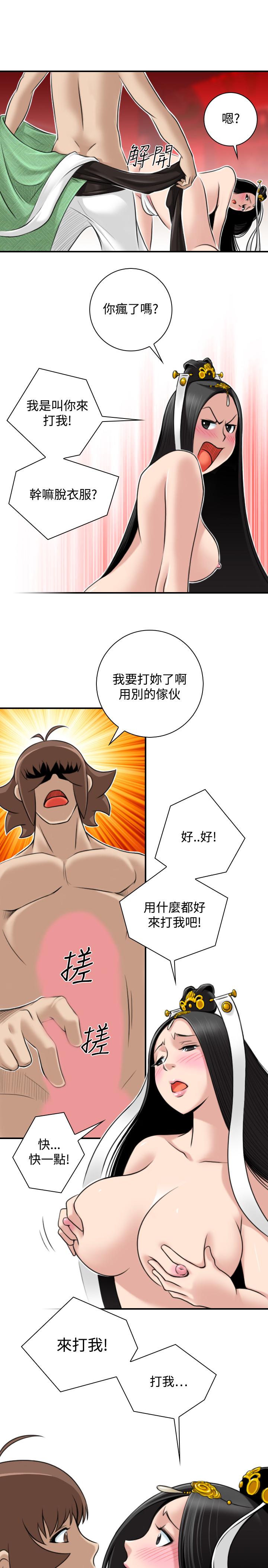 韩国污漫画 性感的高手們 第44话 5